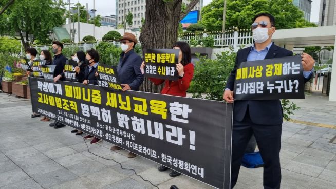 10일 광화문 정부청사 앞에서 열린 페미니즘 세뇌교육 규탄 기자회견.