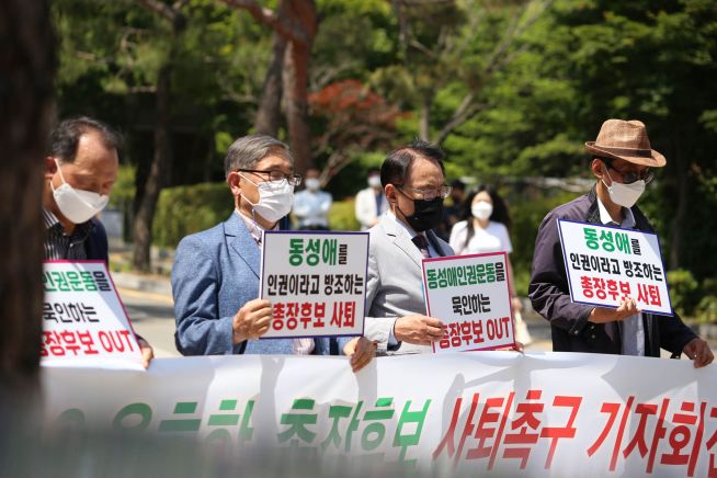 장신대학교 총장후보 사퇴 기자회견