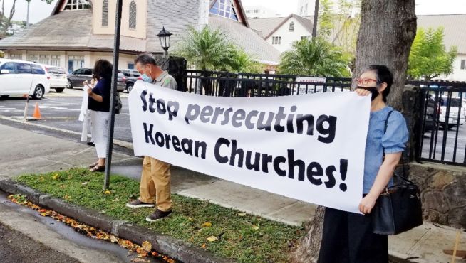 하와이 UMC한인교회 성도들이 가주태평양연회 하기야 감독에게 한인 교회를 향한 핍박을 중단할 것을 요청하고 있다