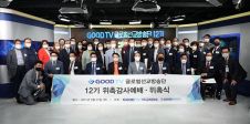 GOODTV 글로벌선교방송단