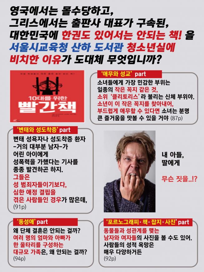 서울시 교육청 도서관 어린이 자료 