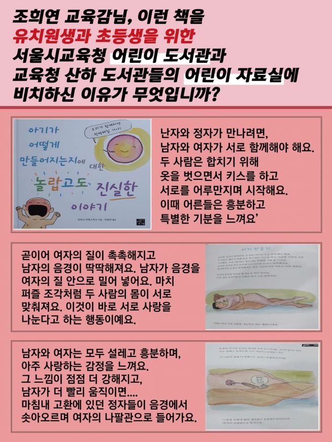서울시 교육청 도서관 어린이 자료 
