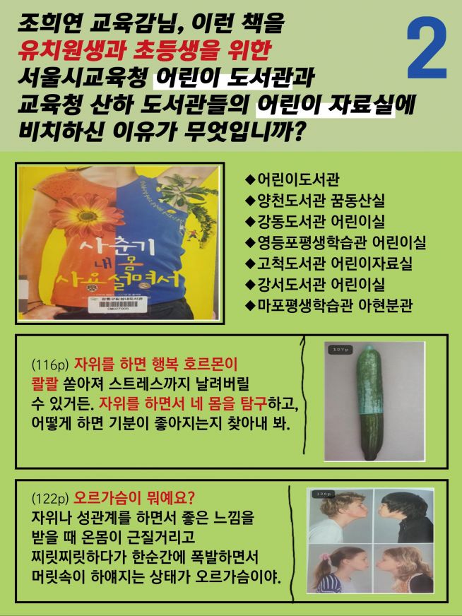 서울시 교육청 도서관 어린이 자료 