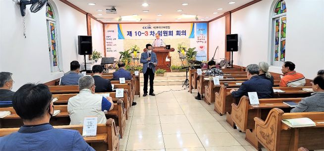 한국교회연합 임원회 