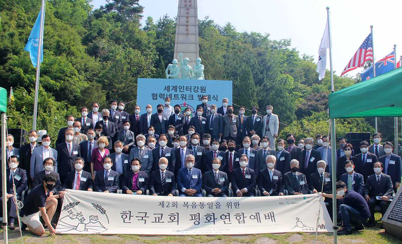 ▲25일 한국교회 평화연합예배 기념촬영. ⓒ강기총