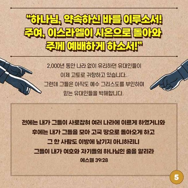 통일선교 컨퍼런스 기도카드