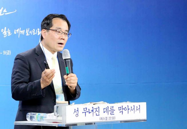 통일선교 컨퍼런스 26차