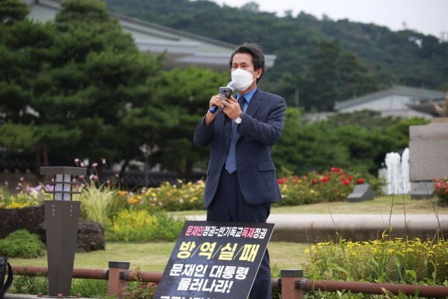 한국교회수호결사대 대표 주요셉 목사가 청와대 앞에서 기자회견을 진행하고 있다.