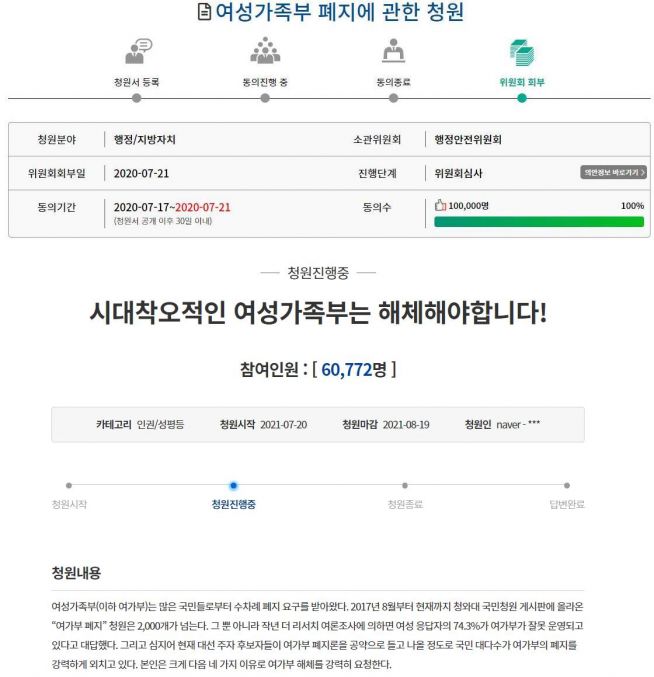 여성가족부 여가부