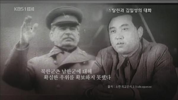 스탈린과 김일성