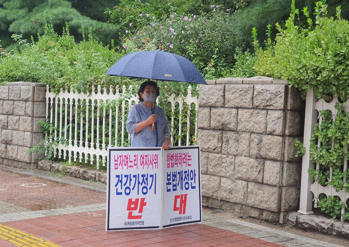 ▲국회 여성가족위원회 법안심사소위 일방 개최 통보 소식에, 18일 오전 긴급히 국회 앞에 모여 든 시민들이 시위를 하고 있다. ⓒ건반넷 제공