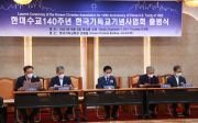 한미수교 140주년 한국기독교기념사업회(이하 한미사) 