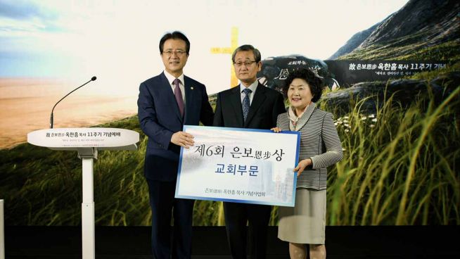 옥한흠 11주기 은보상