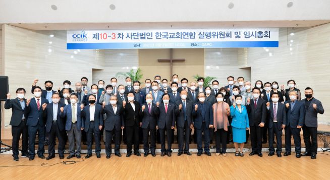 한국교회연합  올리벳아시아퍼시픽센터(OAPC) 