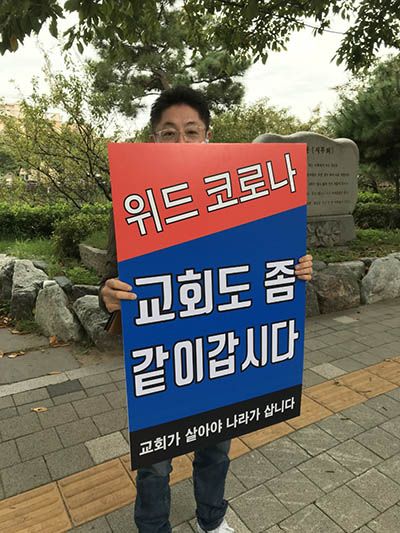 서울기독교총연합(서기총)