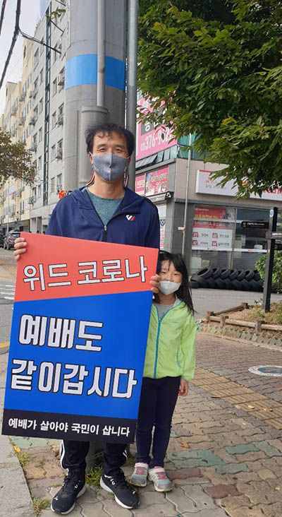 서울기독교총연합(서기총)