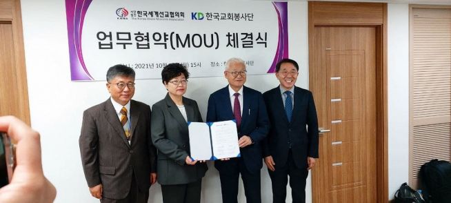 한국교회봉사단과 한국세계선교협의회가 25일 종로구 한교봉 회의실에서 해외 재난 구호 및 지원 협력을 체결했다. 