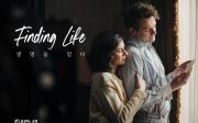 5분짜리 단편영화 「생명을 얻다」에서 배우들이 리처드 웜브란트 목사와 사비나 사모를 연기하고 있다.