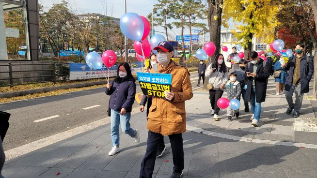 진평연 포괄적 차별금지법 반대 퍼레이드