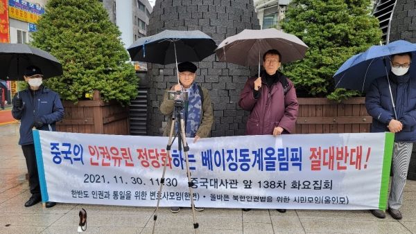 ‘한반도 인권과 통일을 위한 변호사모임’(한변)과 ‘올바른 북한인권법을 위한 시민모임’(올인모)