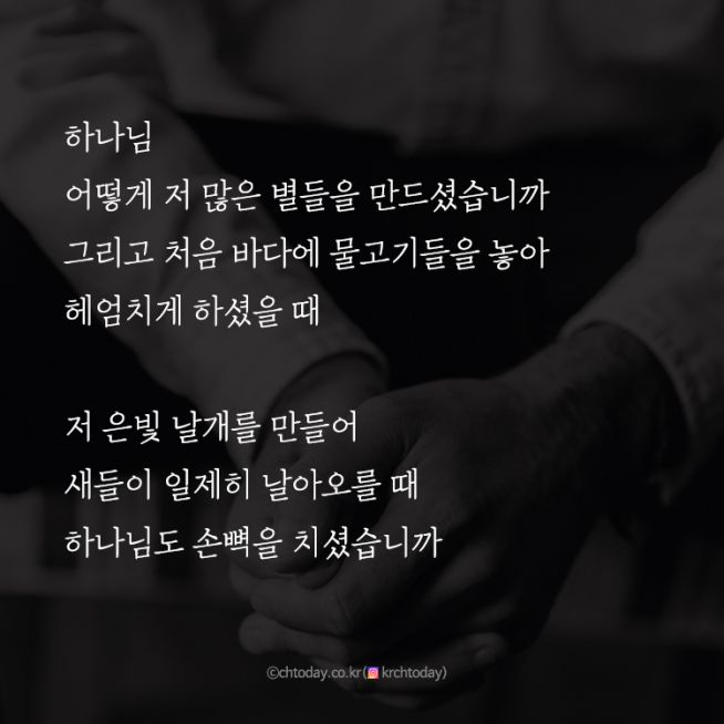 이어령 무신론자의 기도