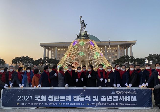 대한민국 국회조찬기도회