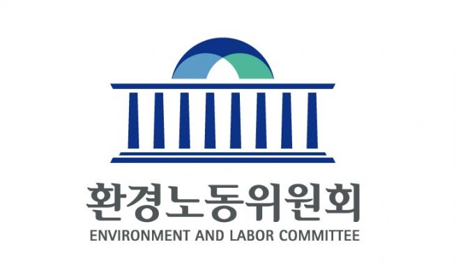 환경노동위원회(환노위)