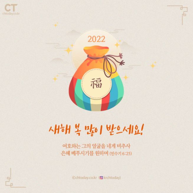 2022년 새해 인사