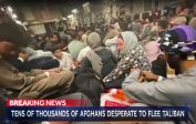 탈레반의 진격으로 아프가니스탄을 빠져 나가는 피난민들의 모습.