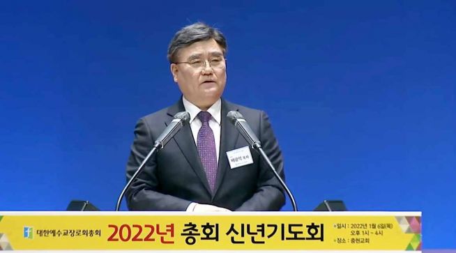 2022 합동 신년기도회