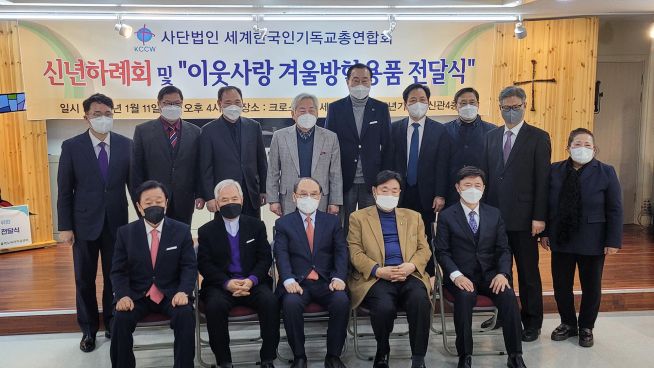 (사)세계한국인기독교총연합회(세기총)