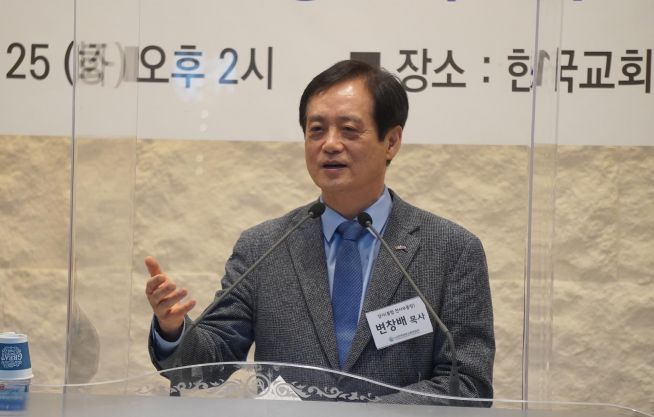 한국장로교총연합회(대표회장 한영훈 목사, 이하 한장총)