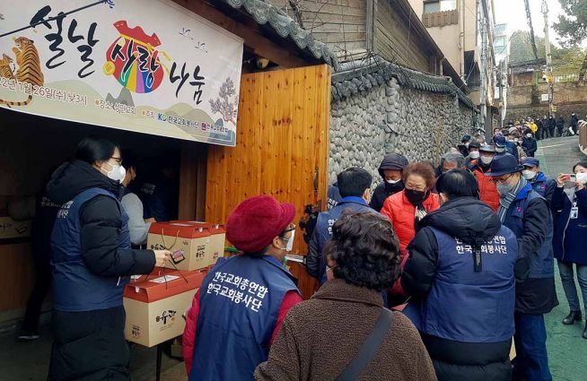 한교봉 한교총