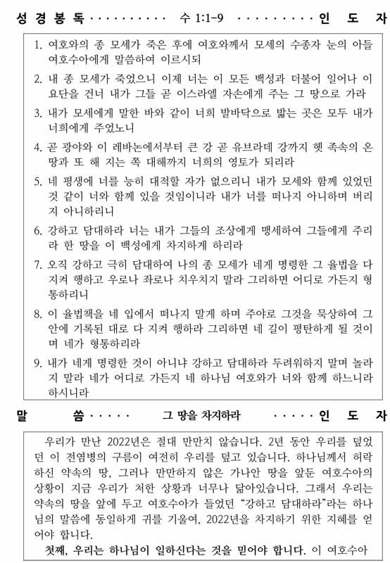 2022 설날 가정예배 추도예배