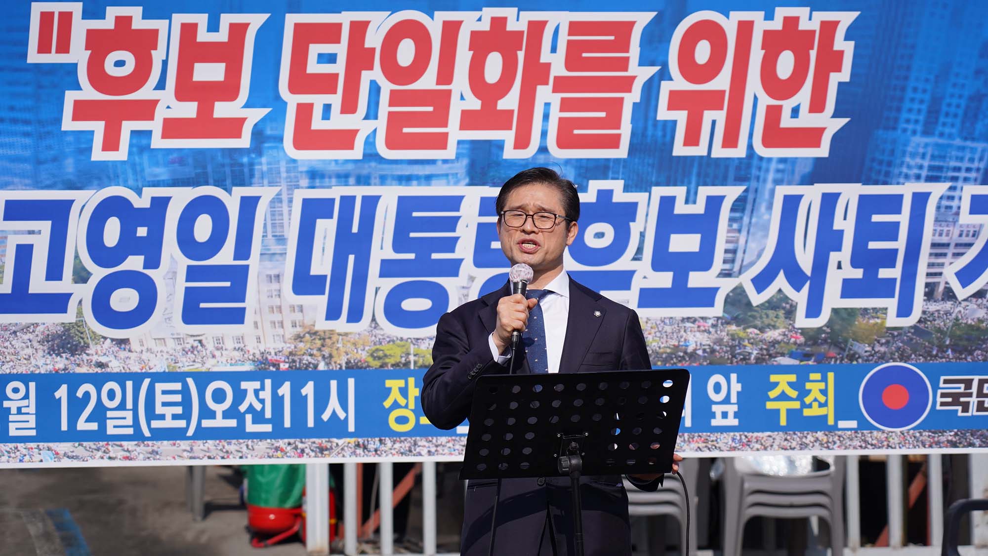 ▲고영일 국민혁명당 대선 후보가 12일 오전 11시 사랑제일교회 앞에서 사퇴 기자회견을 가졌다. ⓒ송경호 기자