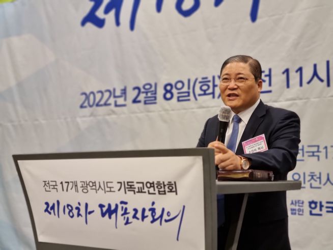 소강석 2022년 2월 둘째 주