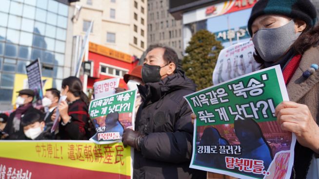 ‘중국 정부의 탈북민 강제북송 반대 기자회견’