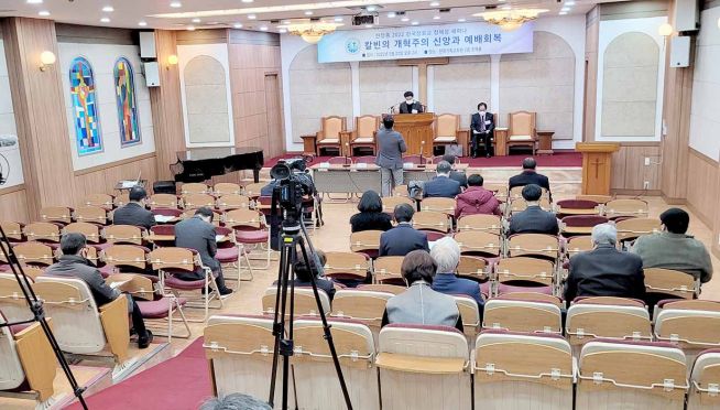 한장총 한국장로교 정체성 세미나