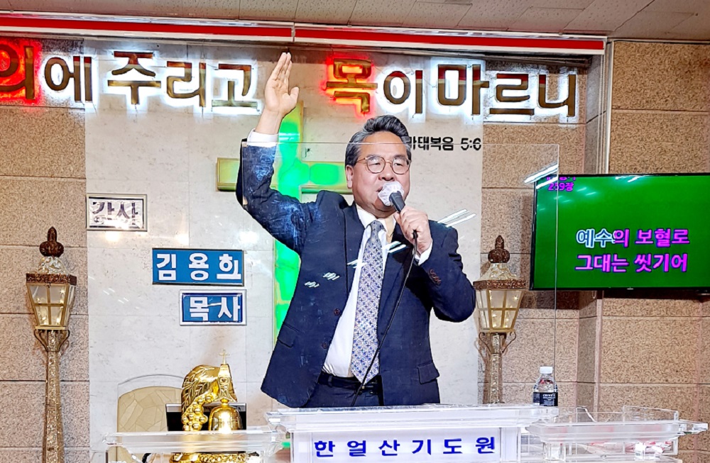 ▲김용희 목사가 한얼산기도원 성령충만대성회를 인도하고 있다.