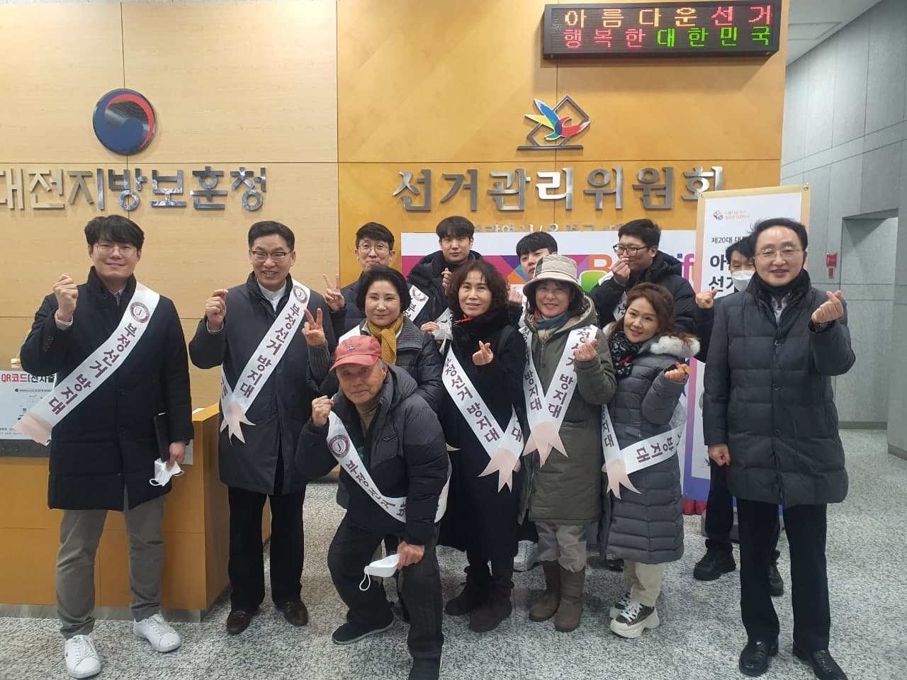 ▲부정선거 감시활동에 참여한 한국정직운동본부와 대전자유시민연대 관계자들.