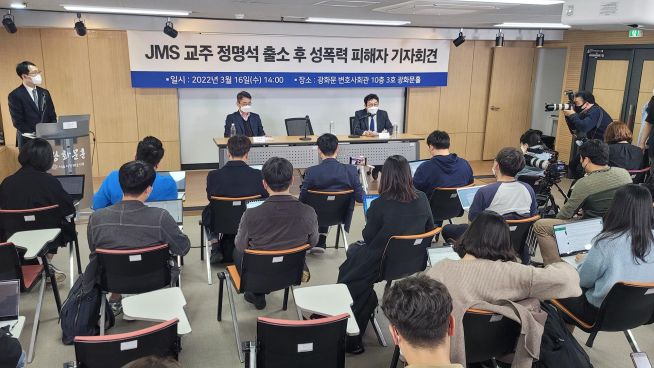 JMS 정명석, 출소 후에도 성폭력