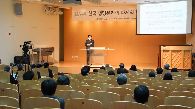 한교연‧성누가의료재단, 생명윤리 세미나 개최