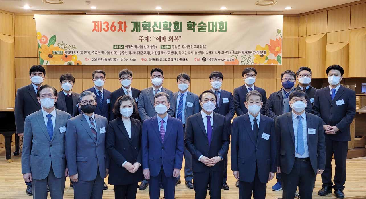 ▲기념촬영 모습. ⓒ개혁신학회