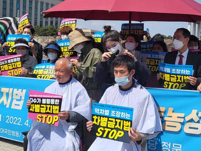 차별금지법제정반대 국민행동