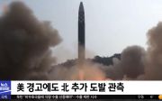 대륙간탄도미사일(ICBM) 