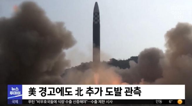 대륙간탄도미사일(ICBM) 