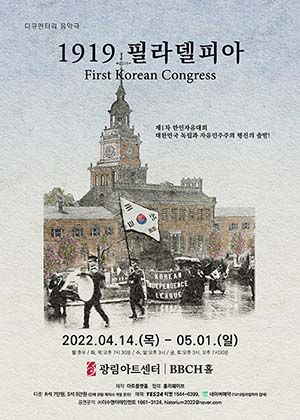 1919 필라델피아