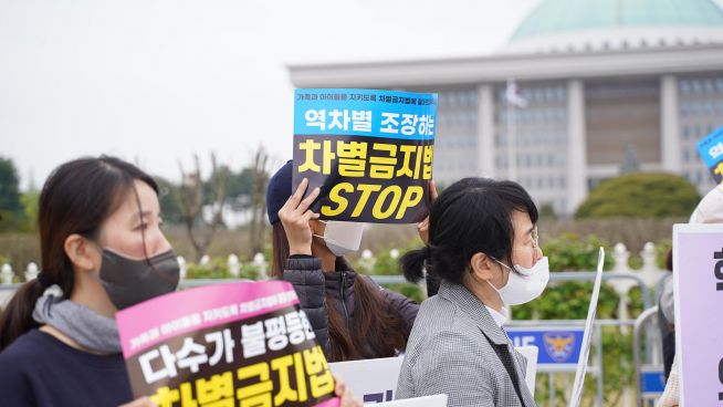 전북지역 교계 지도자 차별금지법 반대 국회 앞 기자회견 