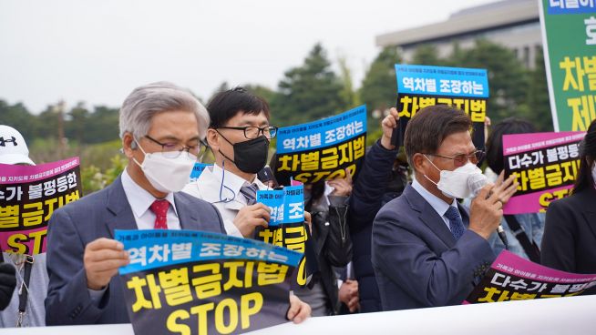  전북지역 교계 지도자 차별금지법 반대 국회 앞 기자회견 