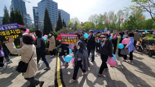 전국 포괄적 차별금지법 제정 반대 퍼레이드